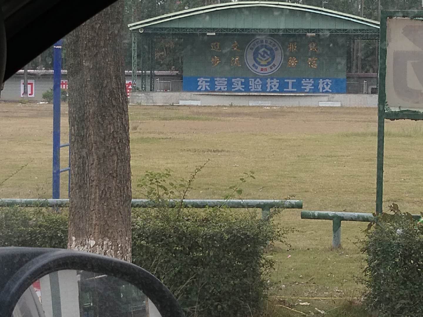 實驗技工學(xué)校圖片