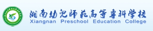 湘南幼專學(xué)生宿舍洗衣機社會化服務(wù)遴選公告