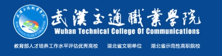 武漢交通職業(yè)學(xué)院自助洗衣機(jī)服務(wù)項(xiàng)目競爭性磋商采購公告
