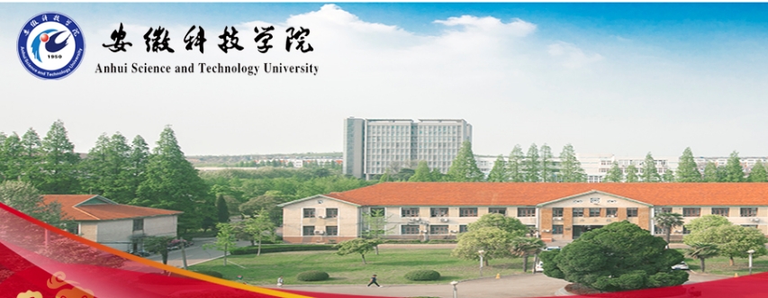安徽科技學院龍湖校區(qū)學生公寓自助洗衣機及自助電吹風BOT服務公開招標公告