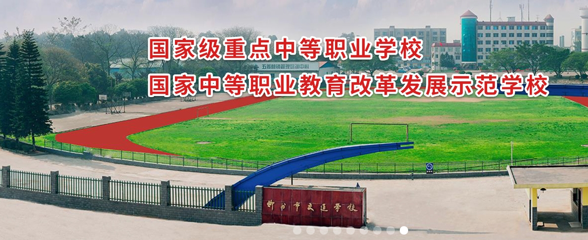 柳州市交通學校智能洗衣服務項目供應商遴選公告
