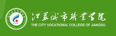 江蘇城市職業(yè)學(xué)院學(xué)生宿舍自助洗衣機服務(wù)項目招標(biāo)公告