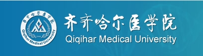 齊齊哈爾醫(yī)學(xué)院留學(xué)生公寓18臺自助洗衣機等場地招租交易公告