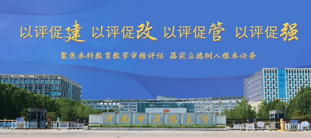 河南中醫(yī)藥大學(xué)生活設(shè)備（洗衣機、自助售賣機、直飲機、快遞）服務(wù)項目競爭性談判公告