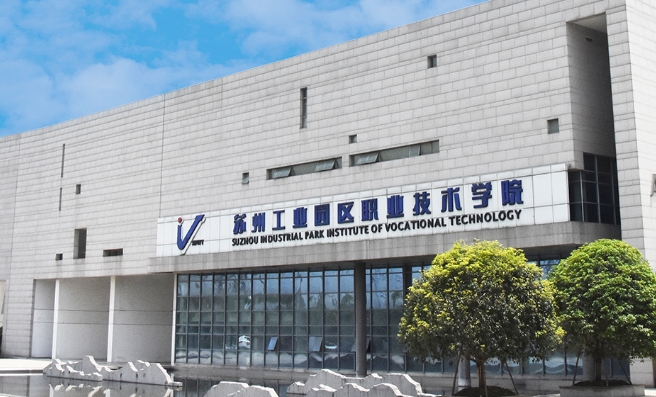 蘇州工業(yè)園區(qū)職業(yè)技術(shù)學(xué)院學(xué)生公寓自助洗衣服務(wù)項目