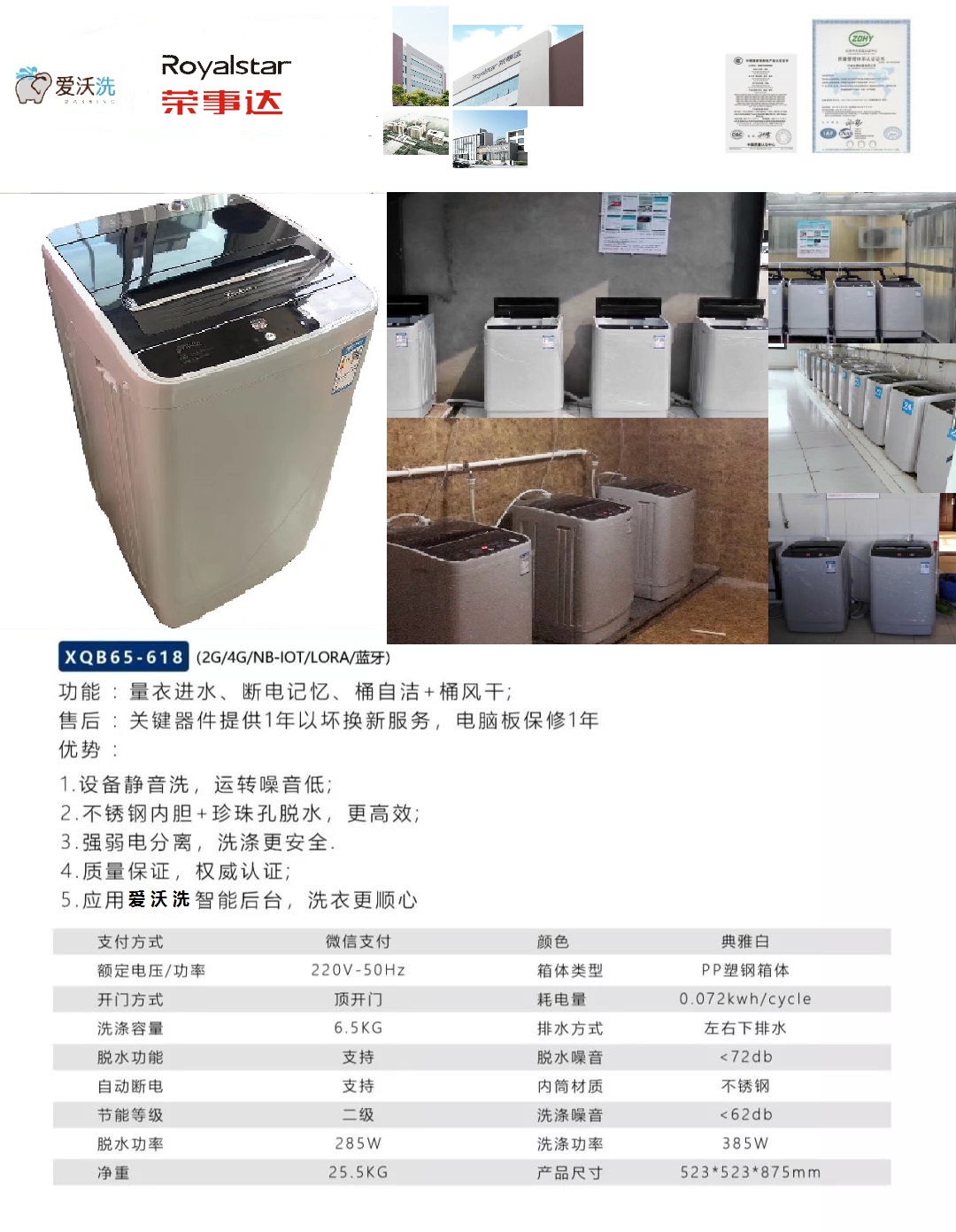 榮事達波輪機.jpg
