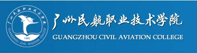 廣州民航職業(yè)技術(shù)學(xué)院機(jī)場路校區(qū)及白云機(jī)場校區(qū)學(xué)生宿舍智能洗衣機(jī)服務(wù)項目采購公告